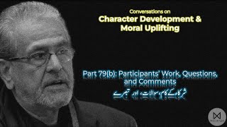 Part 79(b): Participants' Work, Questions, and Comments شرکاء کے کام، سوال، اور تبصرے