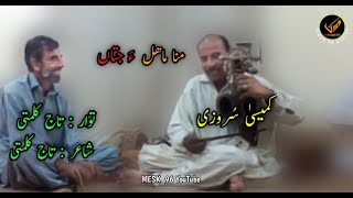 new balochi #song||Taj Kalmati||mana mahal a jata||