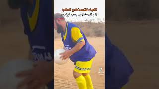 المطوع جاب الكورة صح #السعوديه #السعودية