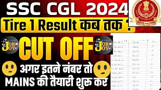 SSC CGL TIER 1 EXPECTED CUT OFF?Hard vs Easy shift? CGL TIER 1 RESULT DATE? CGL MAINS EXAM DATE?