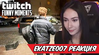 Ekatze007 смотрит Топ Моменты с Twitch | Спонтанно Улетели в Сочи | Переехал в Новую Квартиру