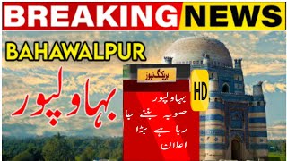 Marine Captain (Rtd) Syed Sulaiman Mehtab Shah Big Announcement For Bahawalpur | Lahore 91 News HD