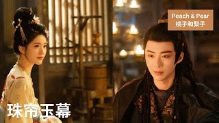 Zhao Lusi - The Story of Pearl Girl - [Trailer] 赵露思新剧《珍珠女传》[预告] 赵露思、刘宇宁