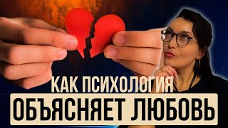 ОШИБКИ в отношениях, которые разрушают вашу любовь! Личность и Отношения