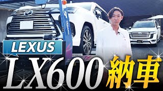 【納車→即ドライブ】プレ値1600万でLX600を納車した理由【レクサス LX600】