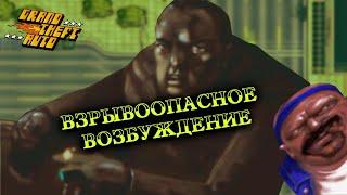 О чём была GTA 1 (Grand Theft Auto) [Часть 2]