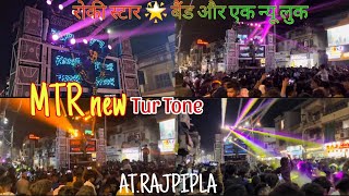 Rocky star band  | MTR music new tone 🥰| naseeb and rocky star🤩 | at.rajpipla #rockystarband 🎶