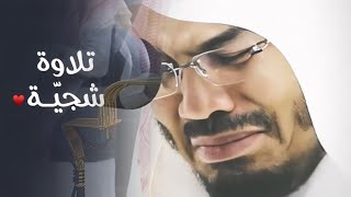 أجمل وأرّوع التلاوات يتغنّى غريد الحرم بتحبير خلاب | الشيخ ياسر الدوسري