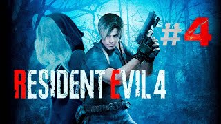 МОРФИ ИГРАЕТ В RESIDENT EVIL 4 (ЧАСТЬ 4)