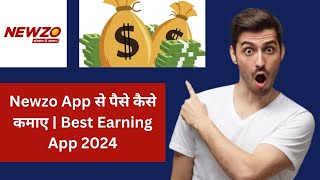 Newzo App से पैसे कैसे कमाए | Best Earning App 2024