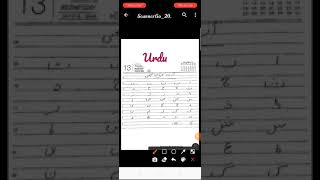 Haroof-E-Tahji | Urdu Haroof-E-Tahji | Urdu Classes #shorts