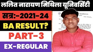 LNMU BA PART 3 RESULT 2021-24 । LNMU BA PART 3 RESULT KAB AAYEGA 2021-24