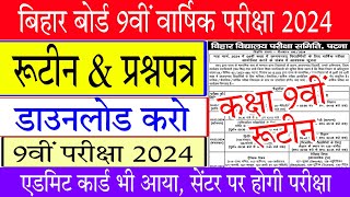 Bihar board 9th final exam 2024 routine | Bseb 9th annual exam 2024 routine & Question paper