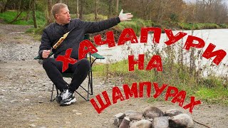 Хачапури на шампурах //Приготовлено на углях // Шашлык из сыра // Новогодний рецепт!!