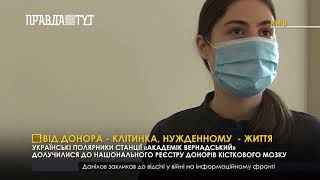 Від донора   клітинка, нужденному    життя