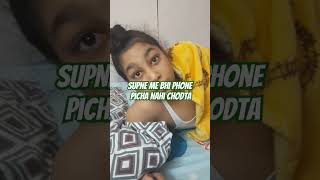 supne mein bhi phone #trending