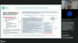 Роль эозинофильного воспаления: новые горизонты. 30 сентября 2022 г.