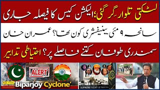 Supreme Court Released Detailed Decision | Cyclone Biporjoy Distance From Karachi | IK Today