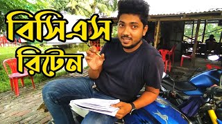 BCS Written Quotations কিভাবে দিবেন?  BCS Vlog-15