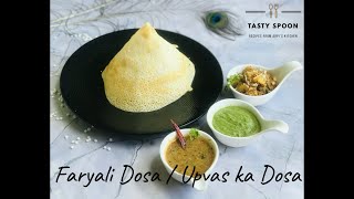 Faryali Dosa | Upvas Ka Dosa | Vrat ka Dosa | Recipe   | Arpi's Kitchen