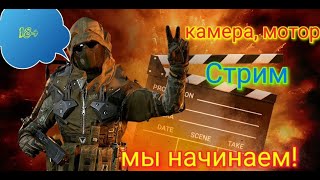 WarFace / СТРИМ/ #СИДИМ ДОМА/ РОМАН_ЗОЛ