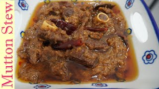 Mutton Stew - A dish from past memories - मटन स्टू - مٹن اسٹو