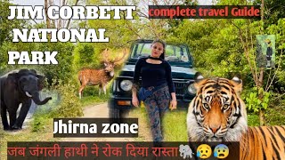 Jim Corbett National Park || जंगली हाथी ने रोक दिया रास्ता😰😰||Jim Corbett tour ||jim Corbett trip