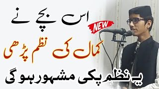 New Quran Nazam | Hamza Ahmad | Quran Naat | bachy ki mazm Famous ho gai by AS ISLAMIC STUDIO