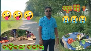 Sanibar Bazar Mahichala ???? 😭😭😭😭 #viral #trending #shortsvideo #video #jayaramdolivlogs