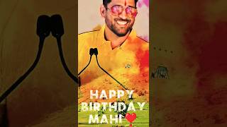 HAPPY BIRTHDAY MAHI #msdhoni #msdhonibirthday #cricket #shorts #viral #ytshorts #msd #viratkohli