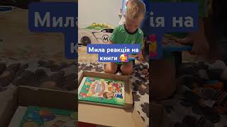 #діти #книги #книгоман #книгиукраїнською