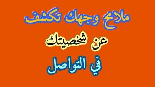 مهارات التواصل الفعال