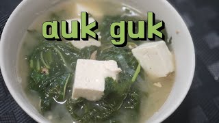 auk doenjang guk (아욱 된장국 )Soybean Paste Soup with Curled Mallow