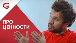 Про ценности IT Support Group