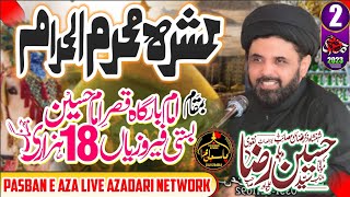 Ashra Muharram || 2 Muharram 2023 || Maulana Syed Hussain Raza Naqvi || Ferozain 18 Hazari Jhang