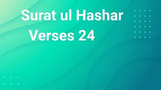 Surat ul Hashar||Arabic Text With Urdu Translation