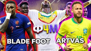 2 ТУР БИТВЫ СОБЫТИЙ BLADE FOOT VS ARTVAS. Я ИГРАЛ ЛУЧШЕ?