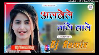 Albele Tange Wale Dj Remix Dance 2021 Haryanavi New Song Hard Dholki Mix By Dj Tinnu Raj New Songs