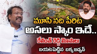 Bakka Judson Sensational Comments On CM Revanth Reddy | RED TV Talkies