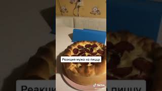 Трёхслойная пицца