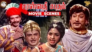 Saraswathi Sabatham -  ஜெமினி கணேசன் தனது கைகளில் அதிகாரத்தைக் கைப்பற்ற முடிவு செய்தார்