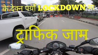 Day 42 of Lockdown | Lockdown Nepal | Sunsan Kathmandu | Motovlogs Nepal |