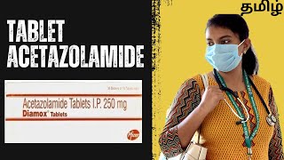 ACETAZOLAMIDE (Diamox) TABLET - Uses / Side effects Explained - தமிழ் | மருந்தை பற்றி அறிவோம்