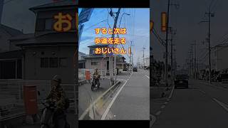 【老害天国】進路妨害や歩道を原付きで走行するおじいさん達！#老人#免許返納#危険運転#迷惑#自己中#予測運転#空気読めない#危ない#違反#バイク#原付き#歩道#道路交通法違反#ドラレコ#バックモニター