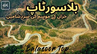 My First Vlog ||| Balasoor Top In Autumn | Drone Footages