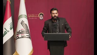 مهرجان سيد المقاومة قصيدة الشاعر ( صباح العتابي )