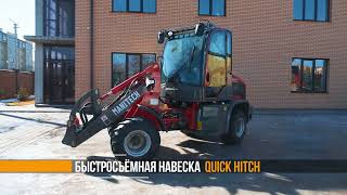 Краткий обзор фронтального погрузчика MANITECH 3.0 от компании Service Agro