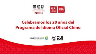 🎉 El CUI Celebró 20 años del Programa Oficial de Idioma Chino