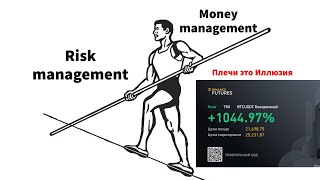 Бесплатное обучение ч.1 | Риск и мани менеджмент
