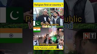 First country or religious #shortfeed #pakmediaonindia #pakpublicreaction #pak #shortvideo #india